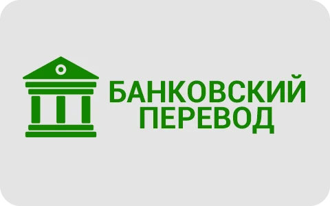 Безнал